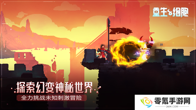 重生细胞中文版