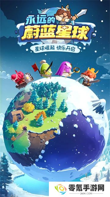 永远的蔚蓝星球