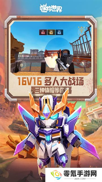 迷你世界先遣服2025最新版
