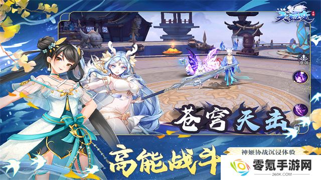 天姬变手游2025最新版