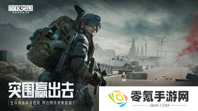 暗区突围极致画质设置,附调法