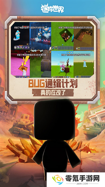 迷你世界先遣服2025最新版