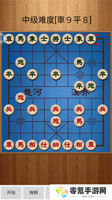 经典中国象棋