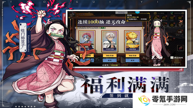 黑石启示鬼灭手游