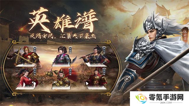 隋唐英杰传官方正版