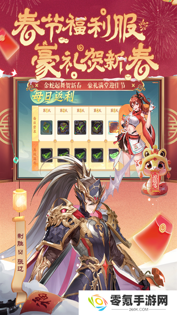 少年三国志2果盘版