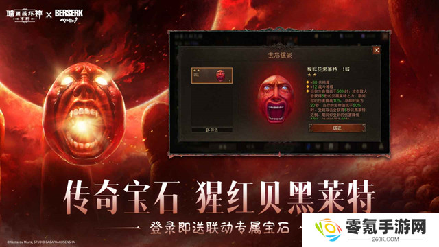 暗黑破坏神不朽