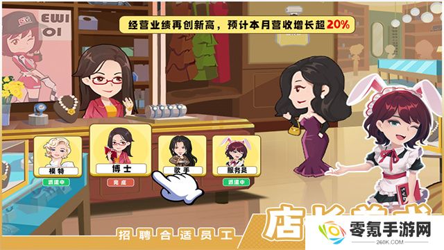 商业都市官方版