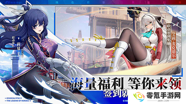 绯色回响华为版