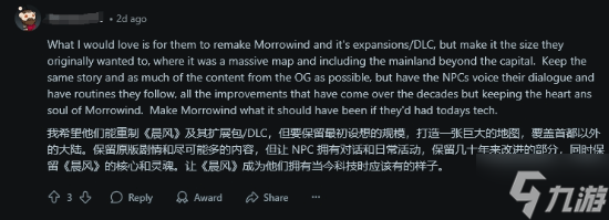 上古卷轴3重制什么时候出？或许先等“它”重制完！