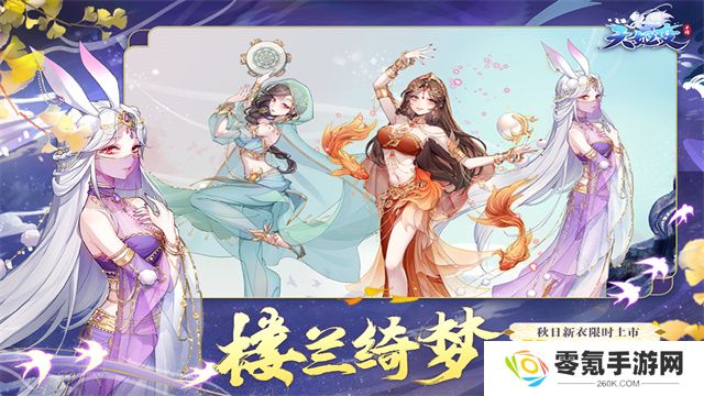 天姬变手游2025最新版