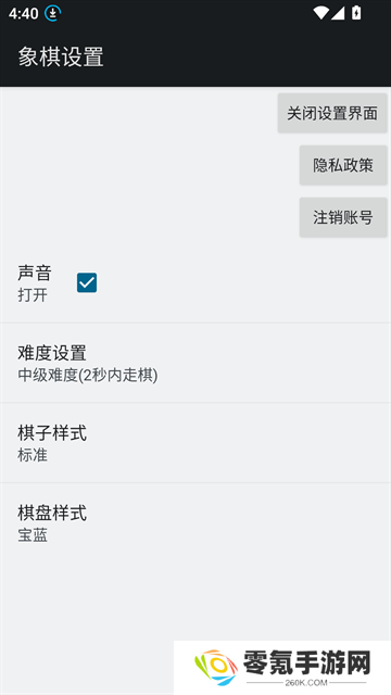 经典中国象棋