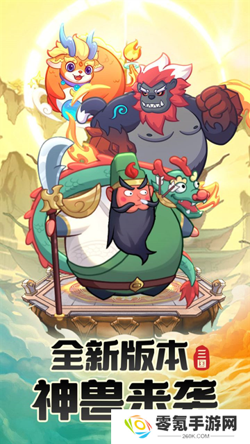 守护之境九游版