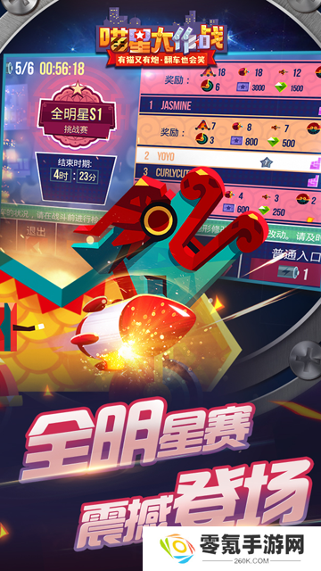 喵星大作战官方正版