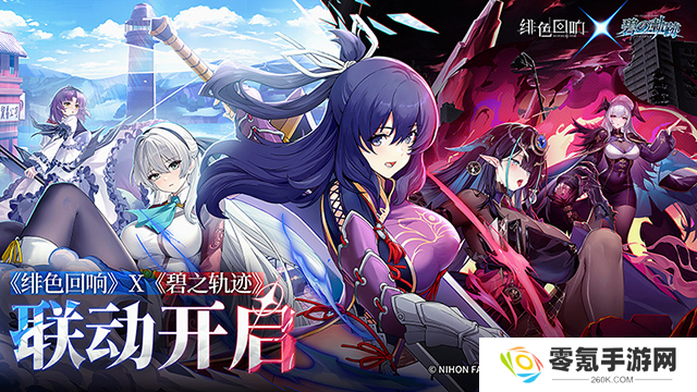 绯色回响华为版
