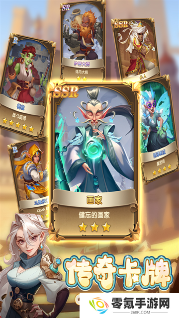 消消英雄