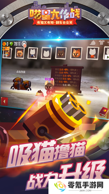 喵星大作战官方正版