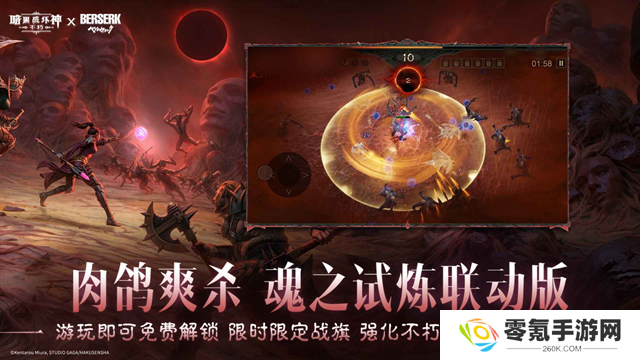 暗黑破坏神不朽