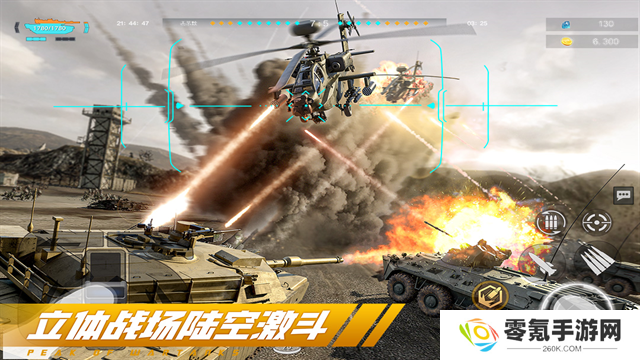 巅峰坦克官方正版
