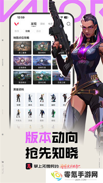 无畏契约助手