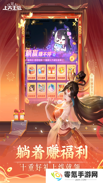 上古王冠变态版