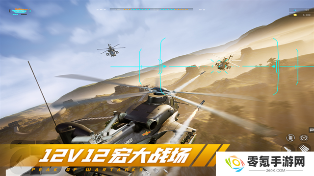 巅峰坦克官方正版