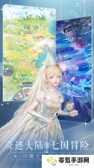 闪耀暖暖官服