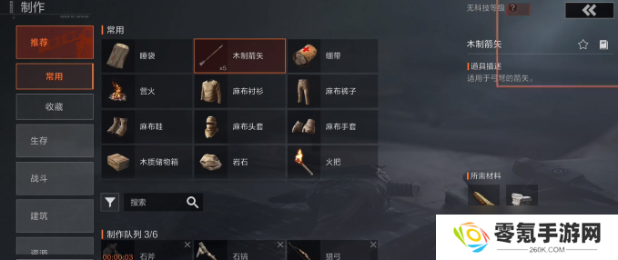 《失控进化》木质箭矢全解析,一文看懂木质箭矢特点