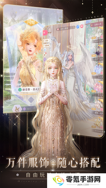 闪耀暖暖官服