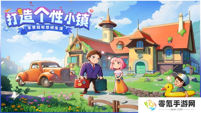 商业都市官方版
