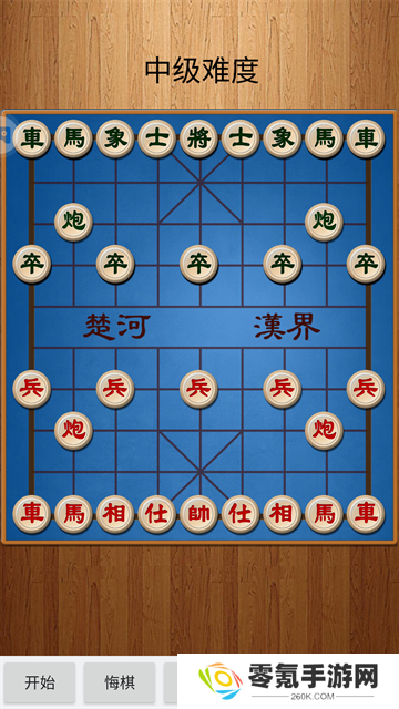 经典中国象棋
