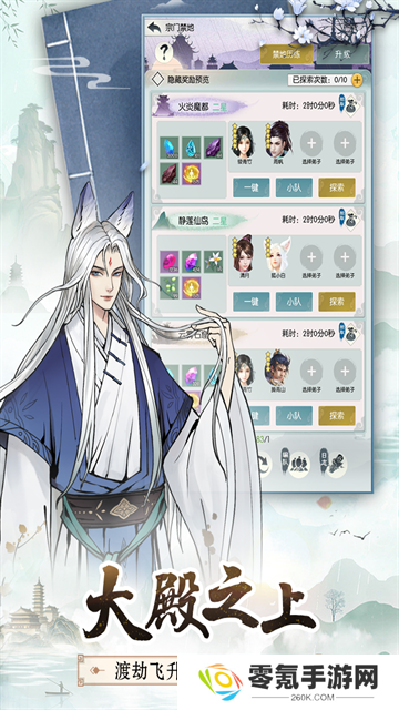 无极仙途变态版