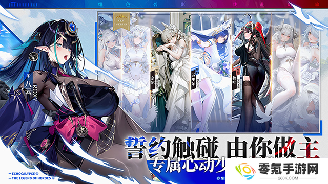 绯色回响华为版