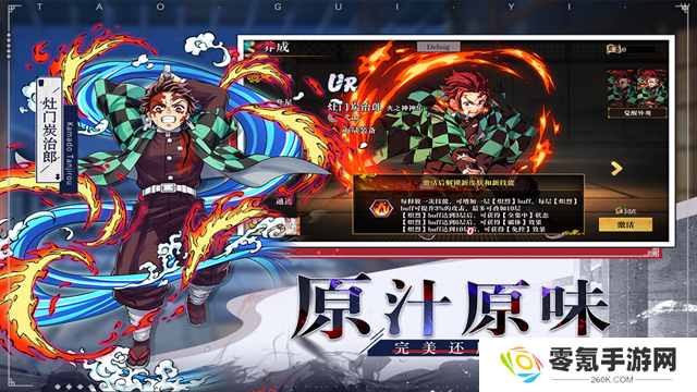 黑石启示鬼灭手游