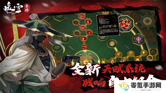 暖雪手游移植版