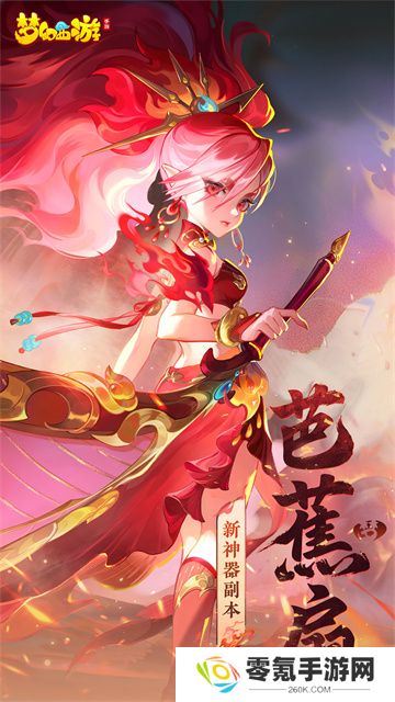 梦幻西游vivo版本