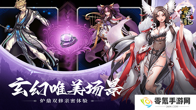 魔天记手游