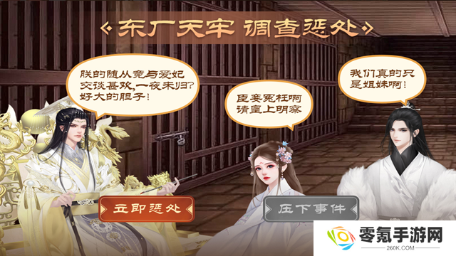 皇帝成长计划2oppo版