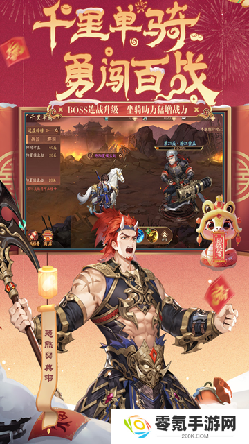 少年三国志2果盘版