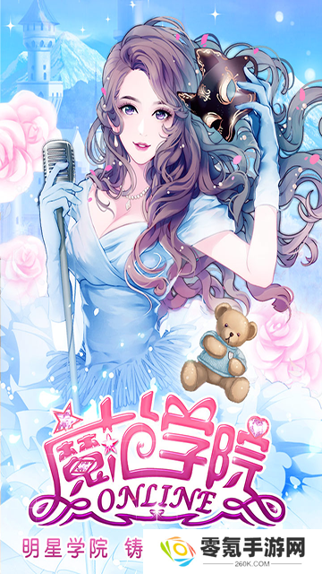 范冰冰魔范学院九游版