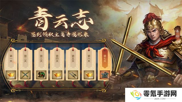 隋唐英杰传官方正版