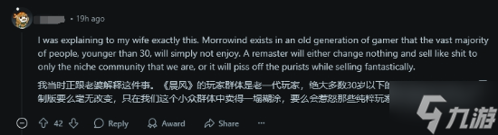 上古卷轴3重制什么时候出？或许先等“它”重制完！