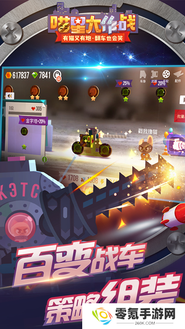 喵星大作战官方正版