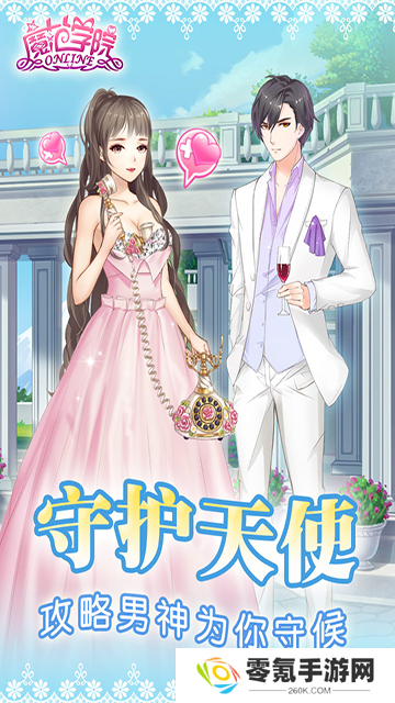 范冰冰魔范学院九游版