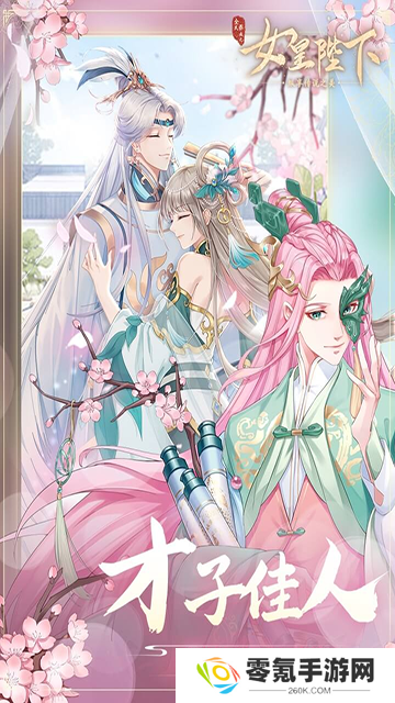 全民养成之女皇陛下满v版
