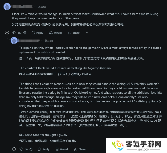 上古卷轴3重制什么时候出？或许先等“它”重制完！