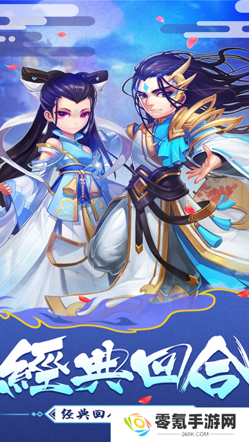 大话白蛇手游官方版