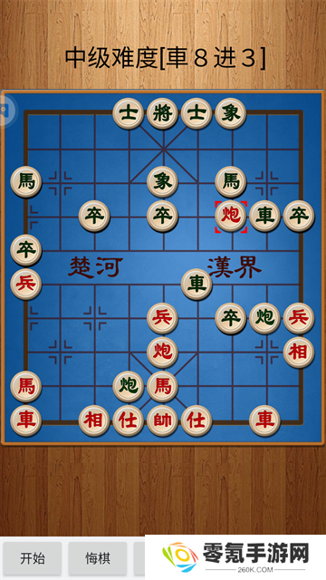 经典中国象棋