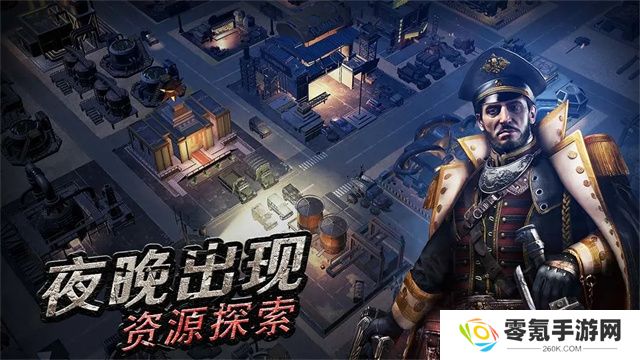守望黎明手游最新版