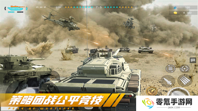 巅峰坦克官方正版
